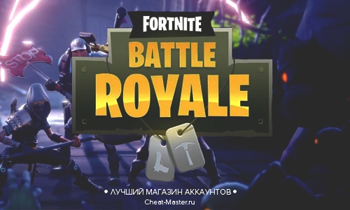 Магазин аккаунтов fortnite